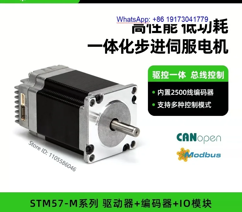 STM57M integrated stepper servo motor, fully closed-loop DC with encoder small motor brake motor manufacturer