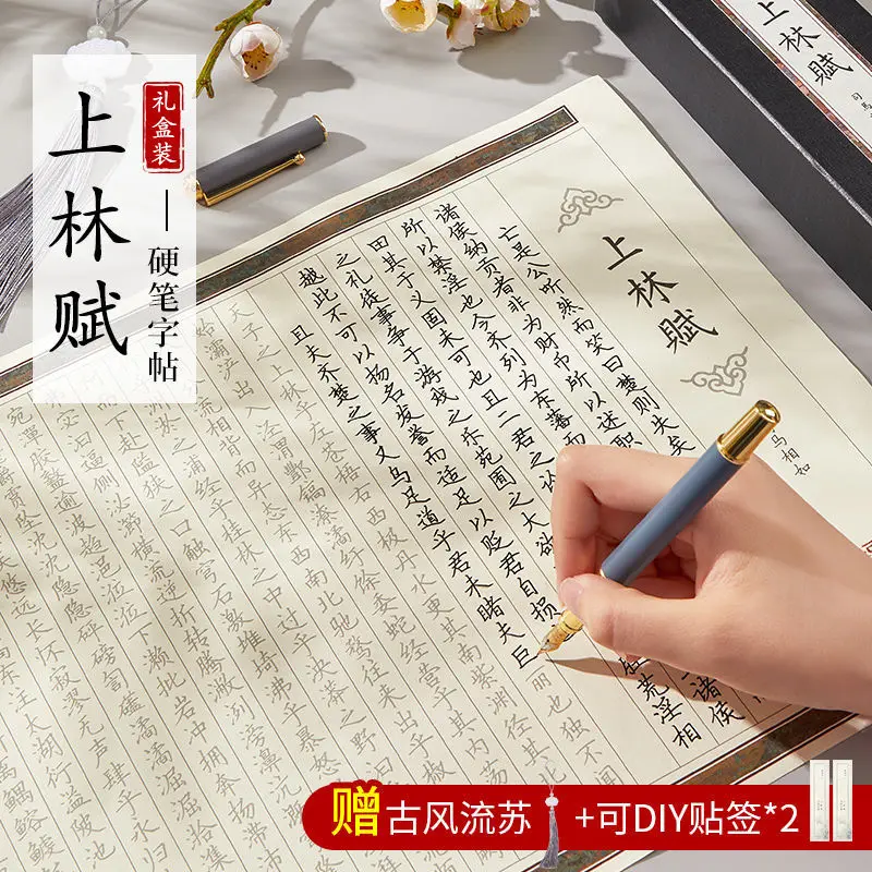 Shanglin Fu Pen Copybook Regular Script Copy Full-length Scroll Small Word Practice Calligraphy Sticker Hand Roll