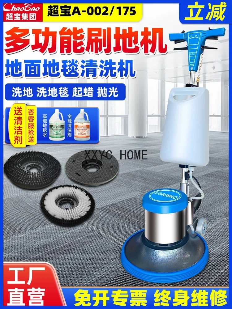 Chaobao A-002 Hand Push Carpet Washing Machine Factory Commercial Hotel Cleaning Multifunctional Floor Washing Machine