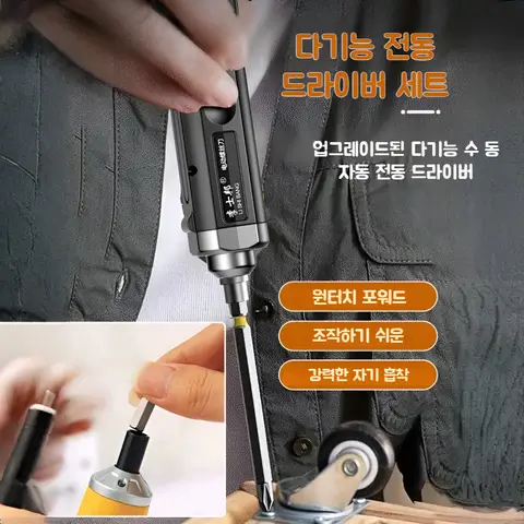 가정용 다용도 충전식 드라이버 세트 리튬전기 전동공구 핸드임팩트드릴 전기드릴 다용도 드라이버세트 휴대용 전동드라이버세트 전동 드라이버