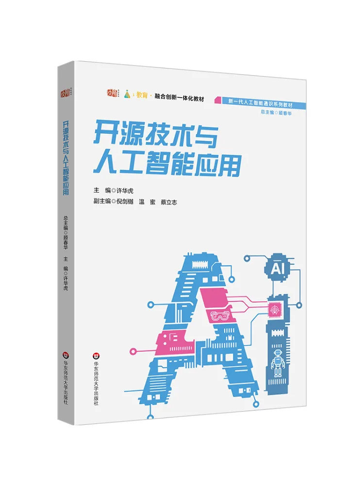 Book-Winshare Open Source Technology and Artificial Intelligence Applications