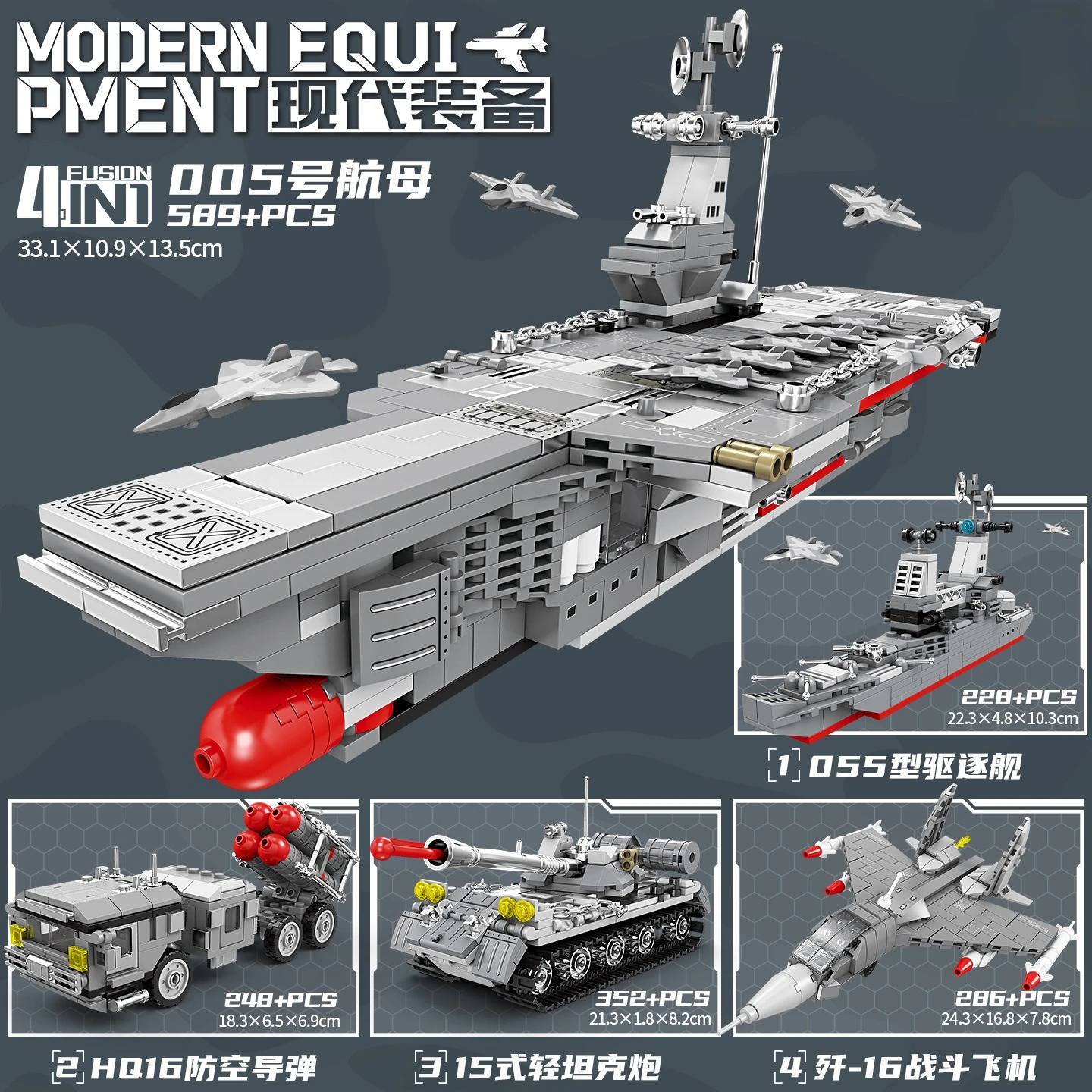 

Модель авианосца, конструктор из мелких деталей, развивающая игрушка для детей, подарок