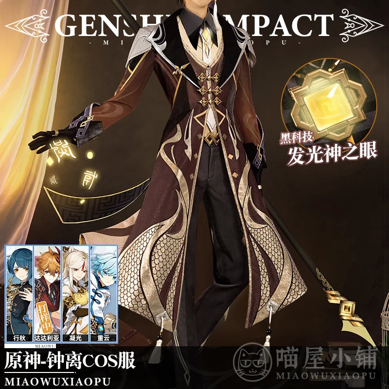 

Мужской комплект для косплея Genshin, костюм для косплея Genshin Impact Li Yuegang Zhongli, новый, 2020, бесплатная доставка