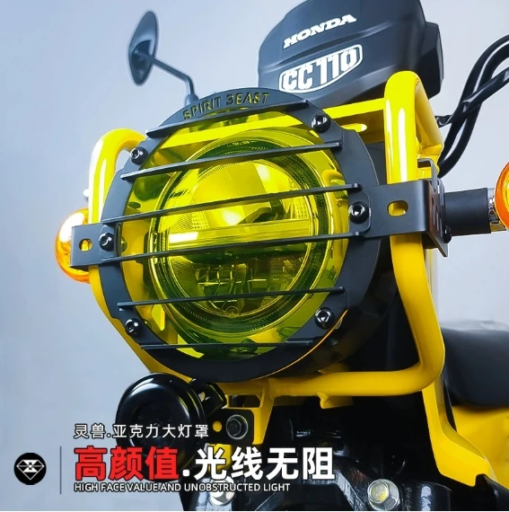 

Suitable for Honda Cross Cub Cub Cub CC110 Large Light Shade Modified Accessories Motorcycle Headlight Network