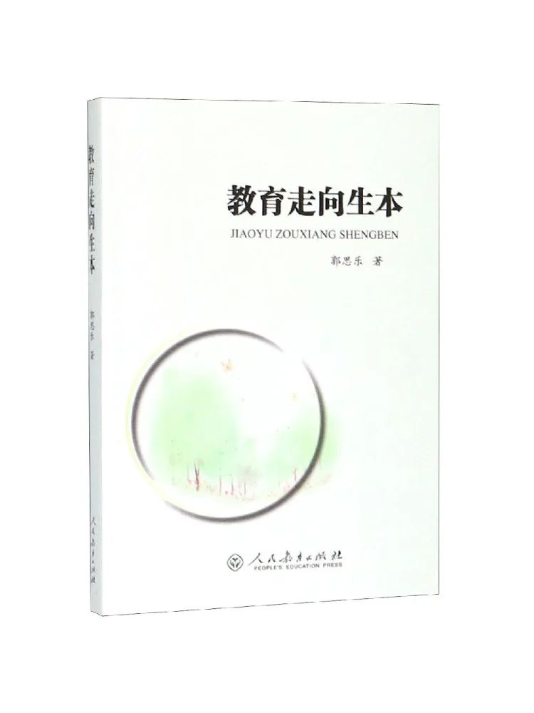 

Книга — Winshare Education: Учебное издание «Направленность на ученика», второе издание