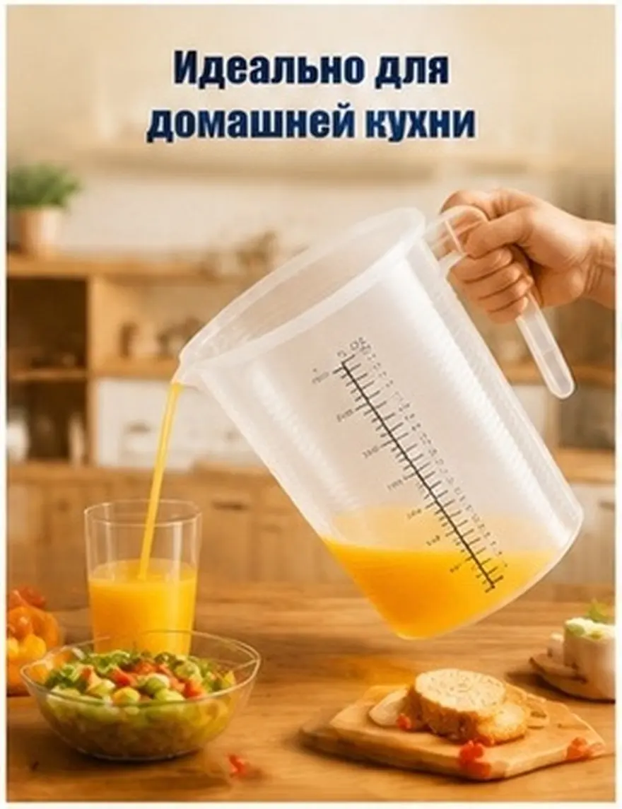3500Ml Heavy-Duty Plastic Measuring Cup for Automotive Oil Motor Oil Transmission Milk Tea Kitchen Garage Precision