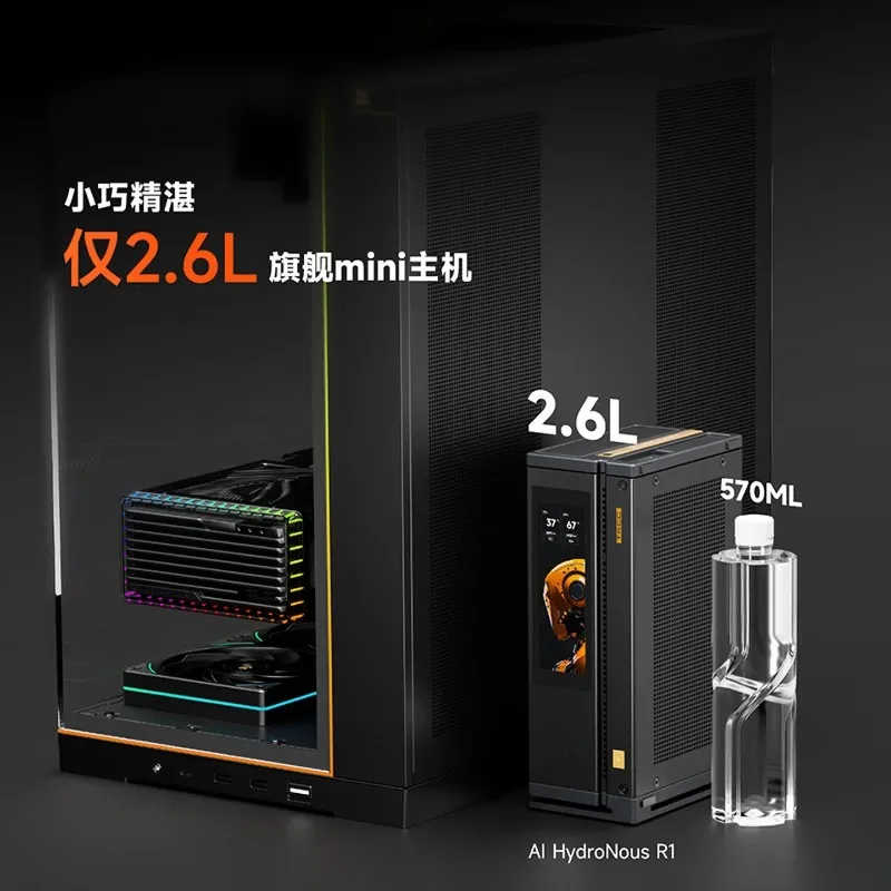 Liquid-cooled AI mini workstation Desktop computer mini host OpenClaw Local deployment Lobster farming