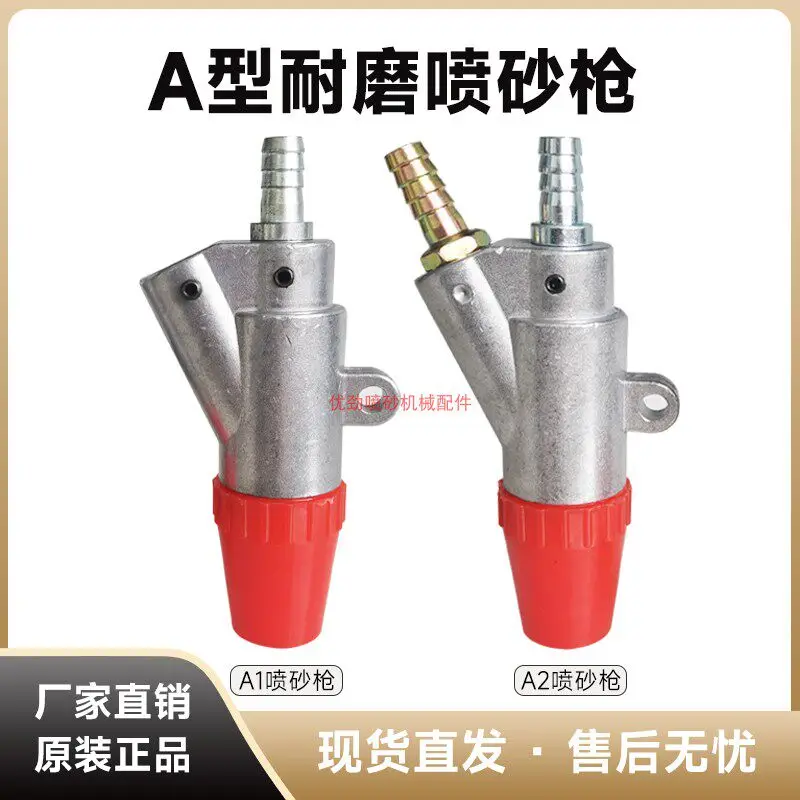 Sandblasting gun head pneumatic rust removal carbon nozzle various wear-resistant manual automatic box accessories A type