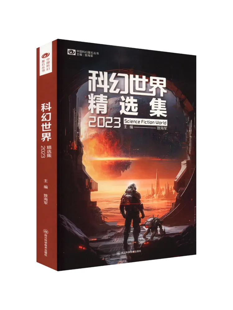 

Книга-Winshare Scientific World Selections 2023.