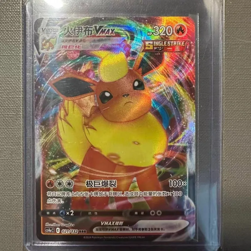 100% 오리지널 포켓몬 트레이딩 싱글 카드 6.0 펭 RR&RRR 이브이 VMAX PTCG 간체 중국어 수집용 카드 장난감 생일 선물
