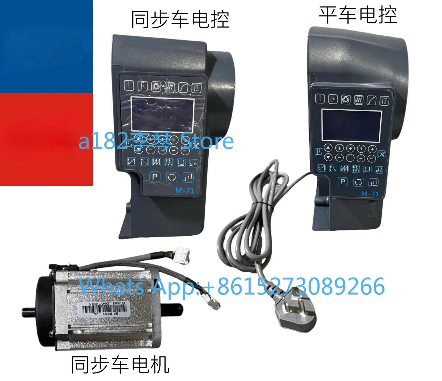 M-71 Electronic Control/Computer Flat Car Synchronous Car/0303E Heavy Material 202E