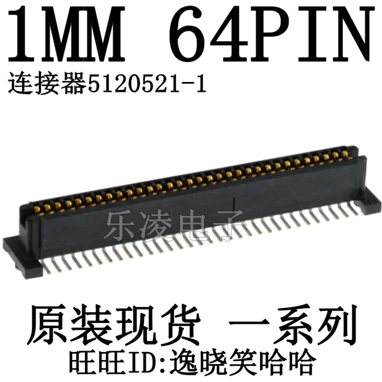 5120521-1 Tyco/AMP  5.3H 64PIN 1.0MM     10PCS