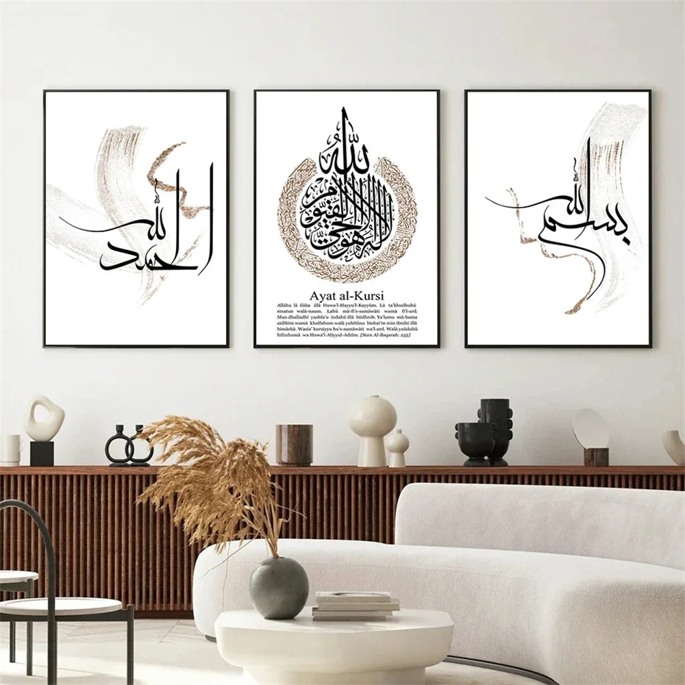 Islamic Arabic Calligraphy Ayat Al-kursi Quran Canvas Painting Brush Stroke Poster Wall Art Print Picture Living Room Home Decor