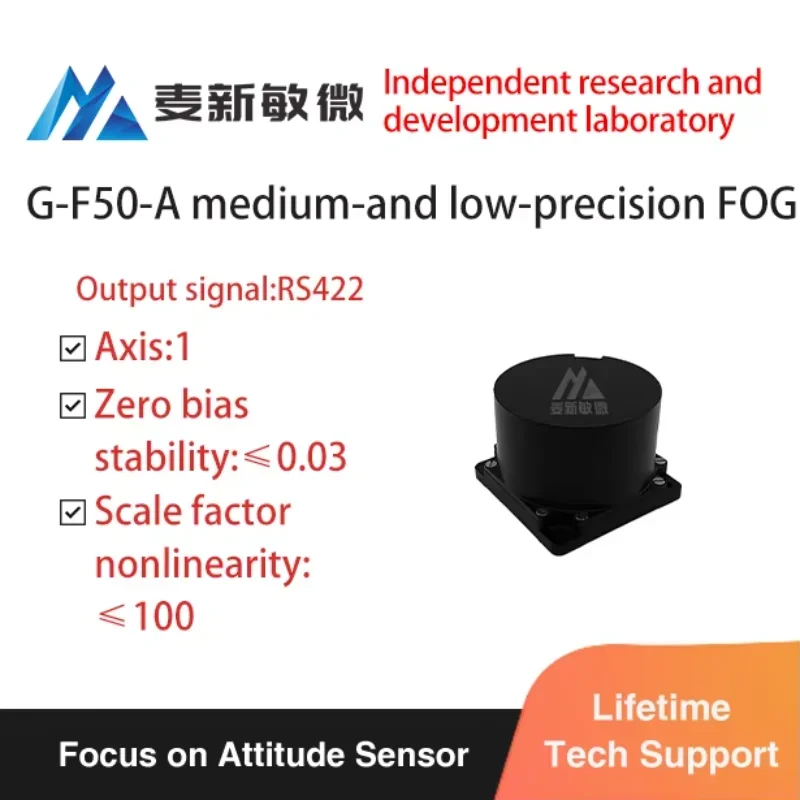 G-F50-A Fibre Optic Gyroscope Sensors North Finder Small InertiAal Units Inertial Navigation Guidance Heads