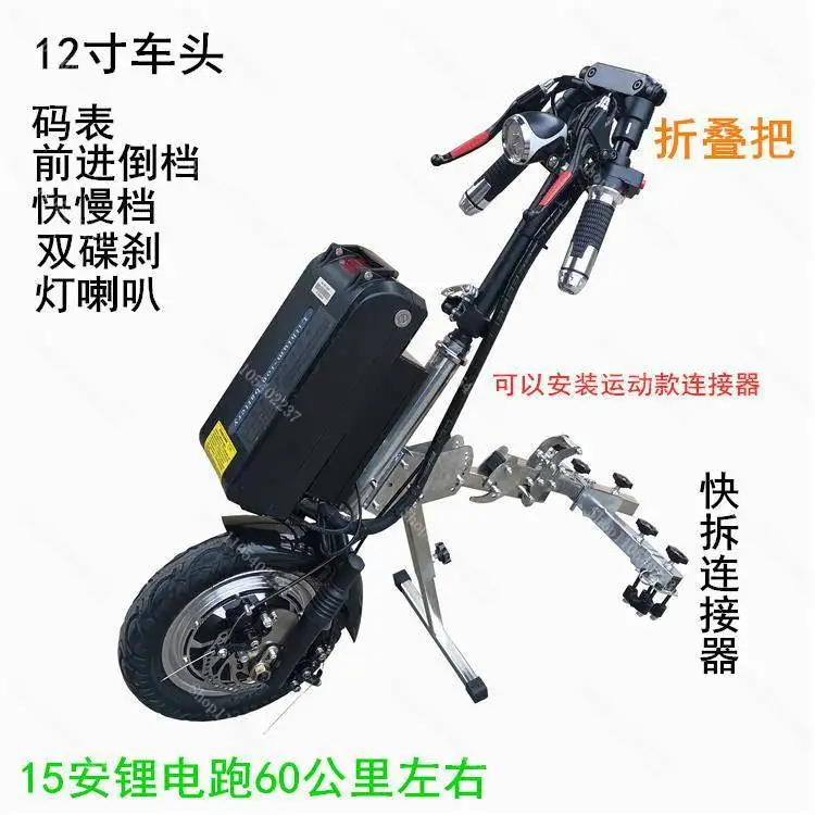 Wheelchair front modified front drive wheelchair traction electric vehicle head wheelchair quick disassembly folding disabled