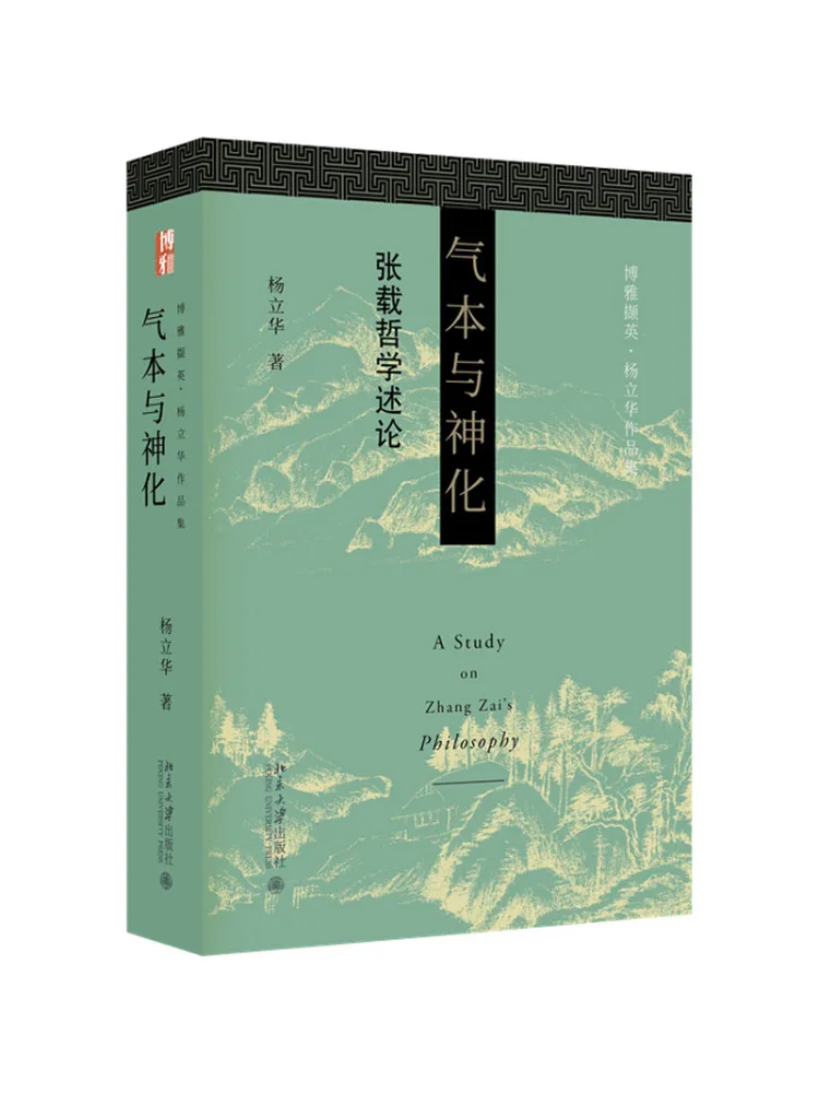 

Book-Winshare Theory Of Chinese and Divineization Zhang Zai Philosophy