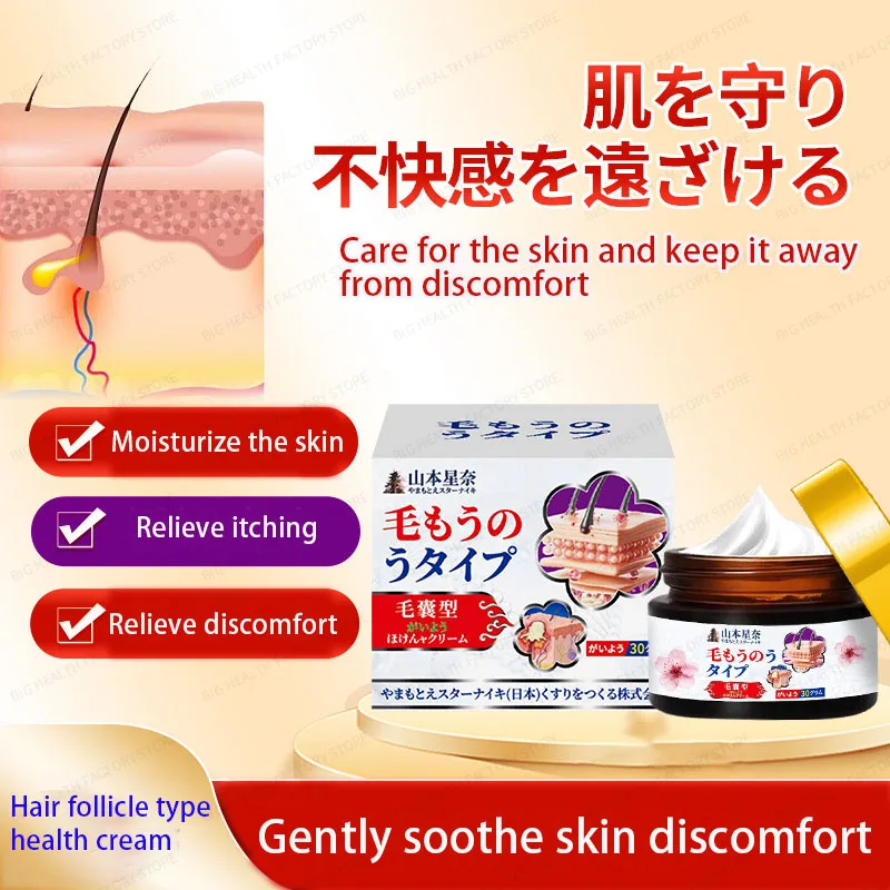 Crème de soin de santé pour follicules pileux, dommages aux follicules pileux, huile pour tête bouchée, démangeaisons et inconfort, crème d'application pour soins externes