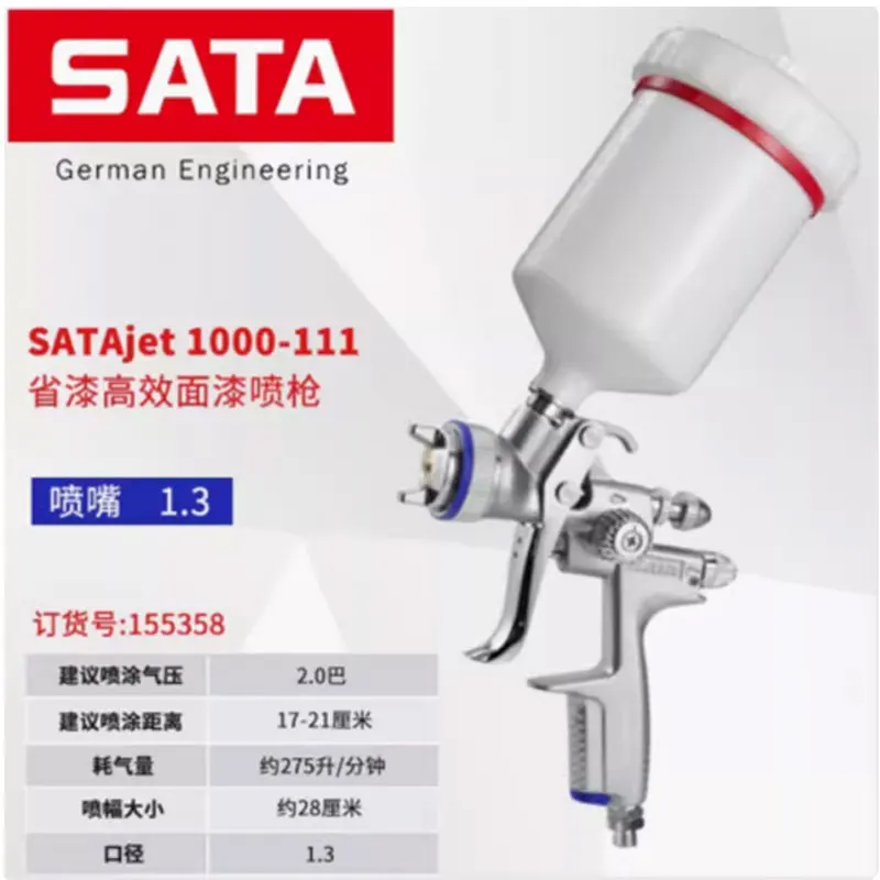 Germay original genuine Sata spray gun 1000-111 car paint spray gun upper pot 1.3 nozzle clear paint color paint gun