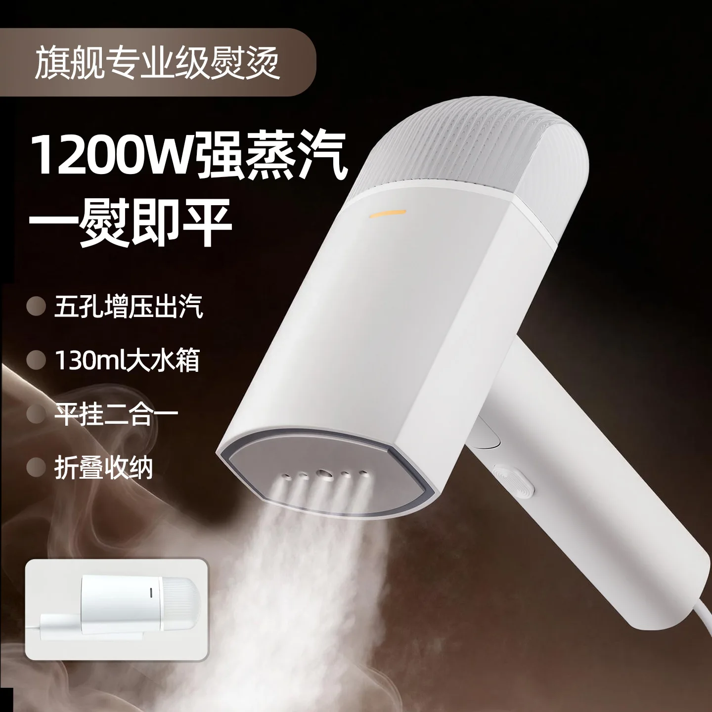 2026 New Portable Handheld Folding Garment Steamer, Mini Household Small Steam Iron