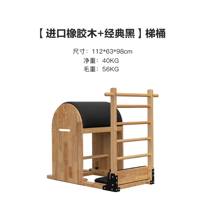 Fat reduction and shaping yoga business body sculpting equipment Pilates ladder barrel trainer