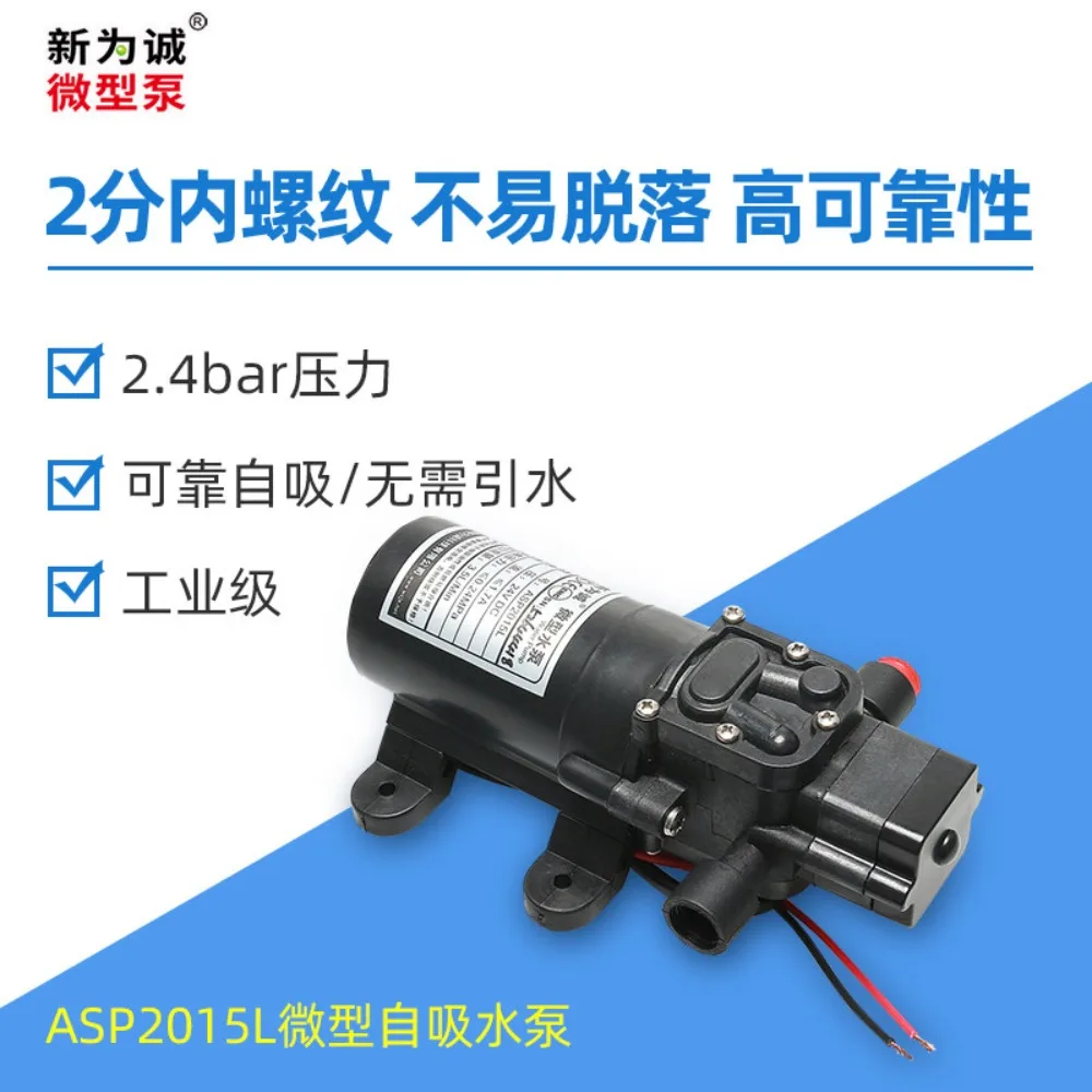 Xinweicheng factory direct sales electric mini self-priming thread quick plug micro DC water pump ASP2015L