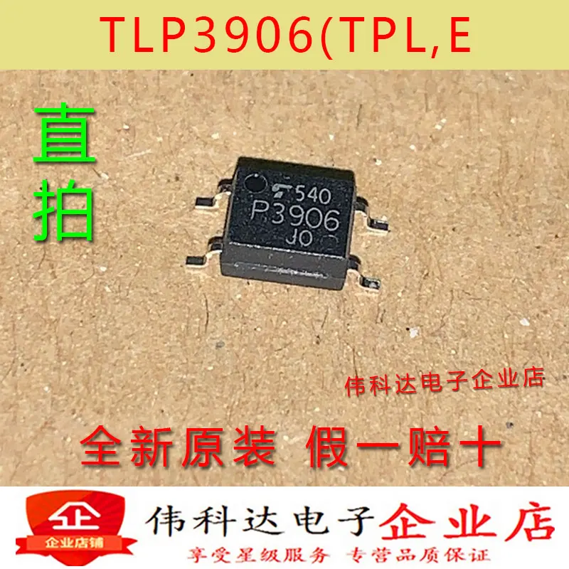 TLP3906(TPL,E TLP3906 P3906 SOP4