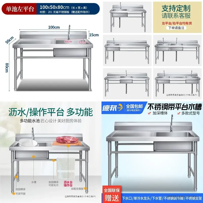 For Kitchen Stainless Steel Sink Single Double Bowl with Bracket Platform Dish Vegetable Washing Basin Household Commercial