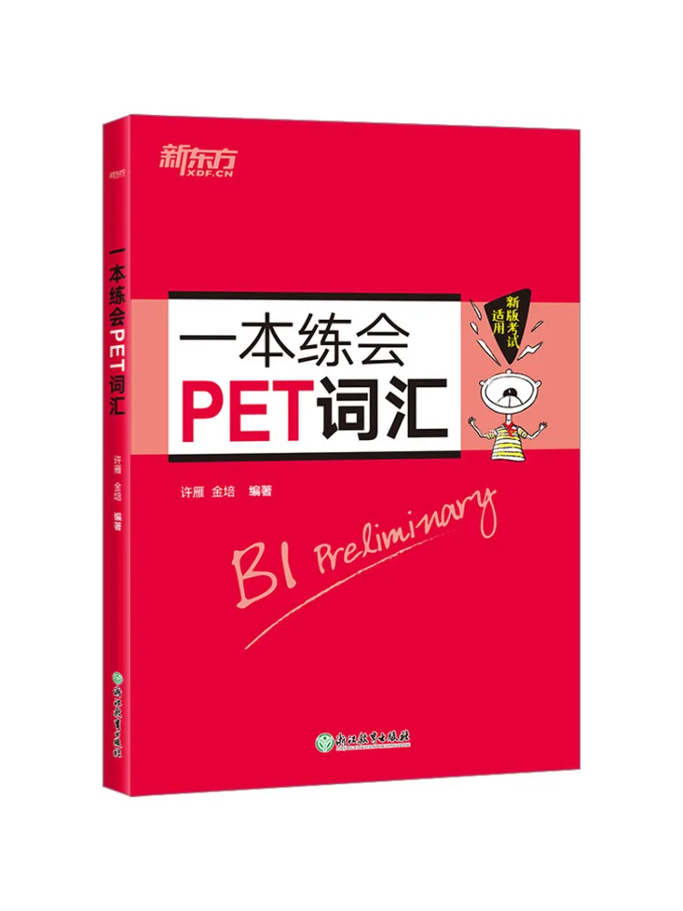 Book-Winshare One To Master Pet Vocabulary