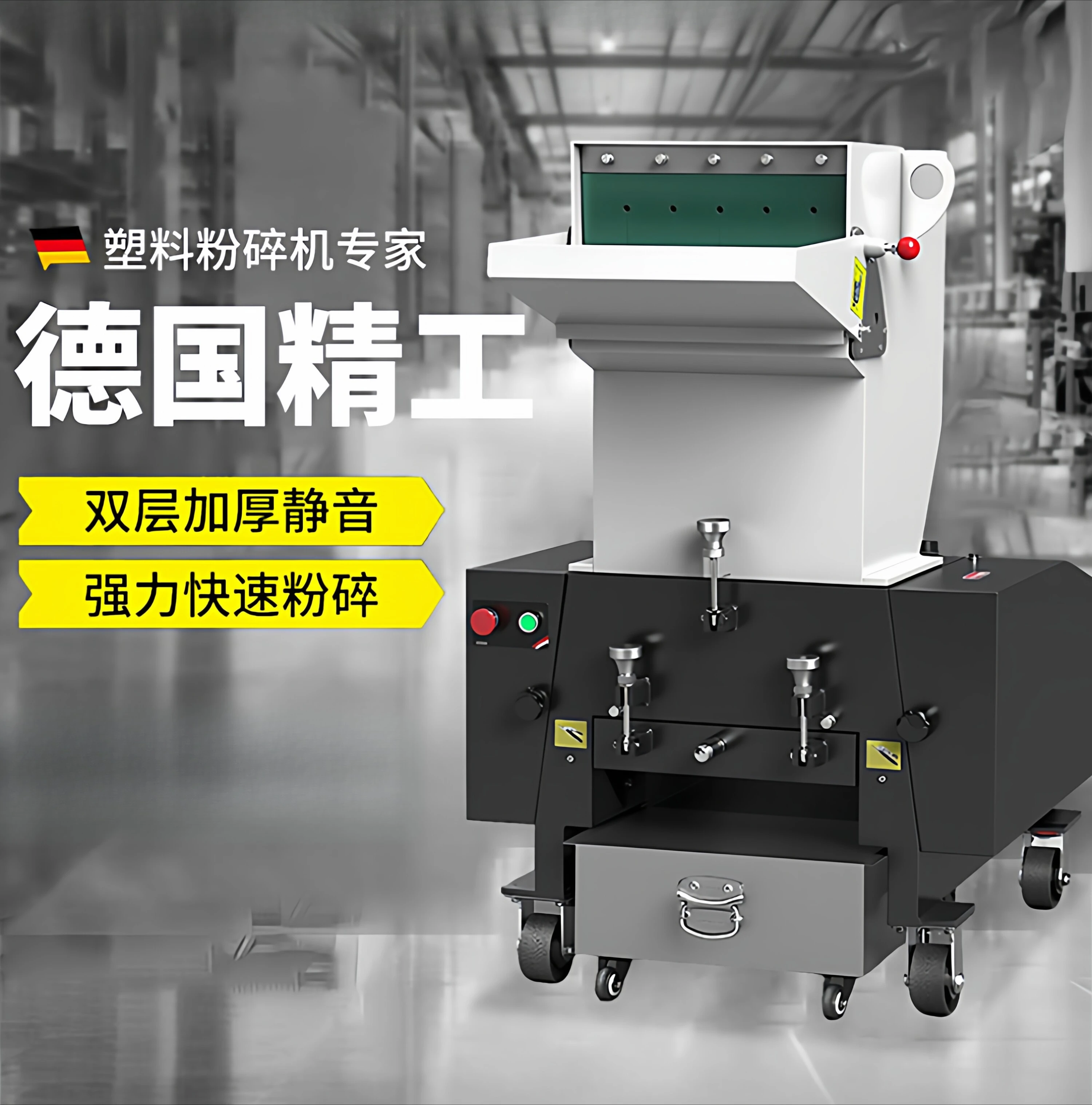 

Strong crusher Industrial plastic crushing Office shredder Film water bottle machine Edge feeder Small crusher