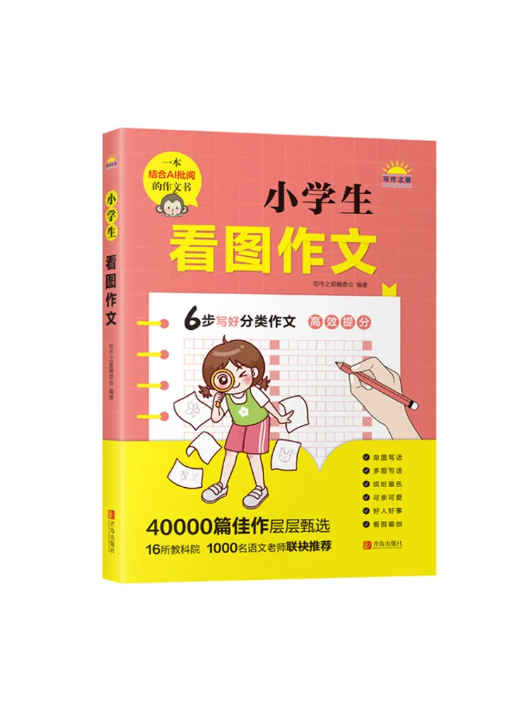 

Книга — Рисование для учащихся начальной школы Winshare