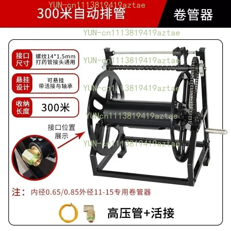 Agricultural Pipe Collection Frame Electric Winding Device Universal Pipeline Storage Replacement Equipment Accessory