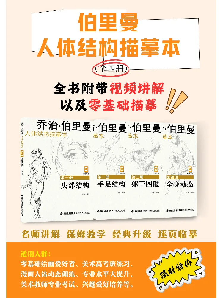 

Книга-Winshare Джордж Бермеман Анатомия человека Трассировка Книга Том 1. Структура головы