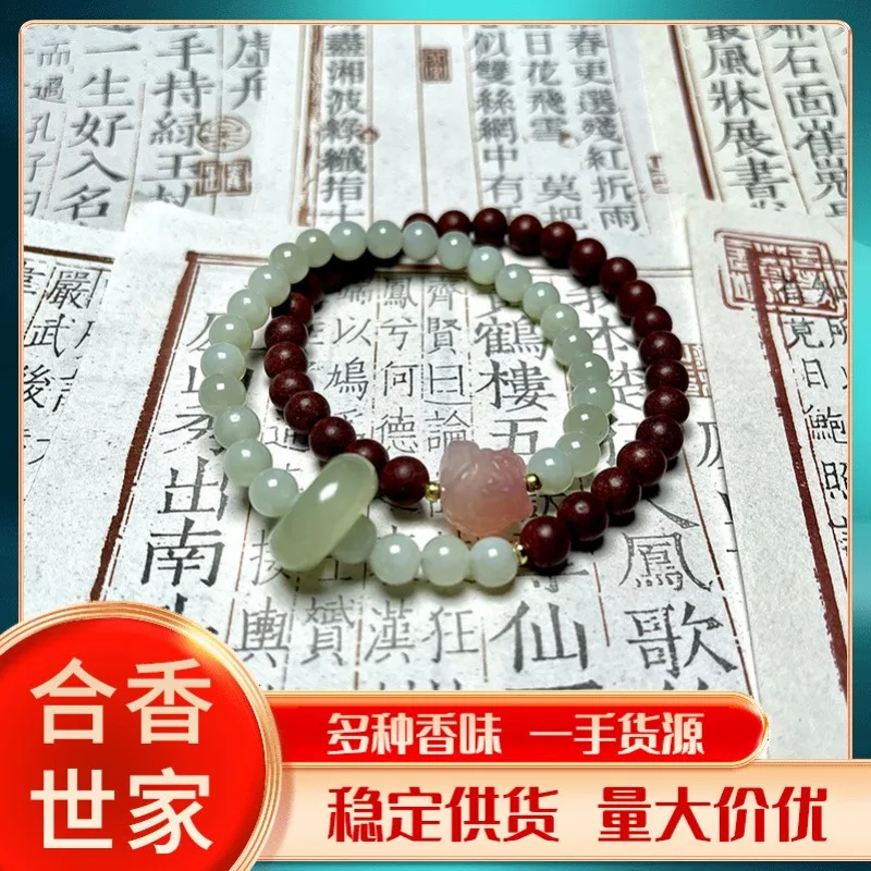 Natural Rose Fragrance Incense Beads Bracelet Spring Dawn at Su Causeway Lady Huarui Handmade Unique Exquisite Daily Wear Gift