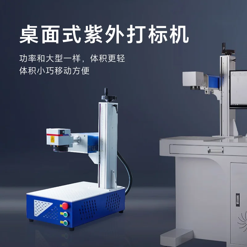 

Leaf carving 5w ultraviolet laser marking machine plastic glass crystal metal ultraviolet laser marking machine
