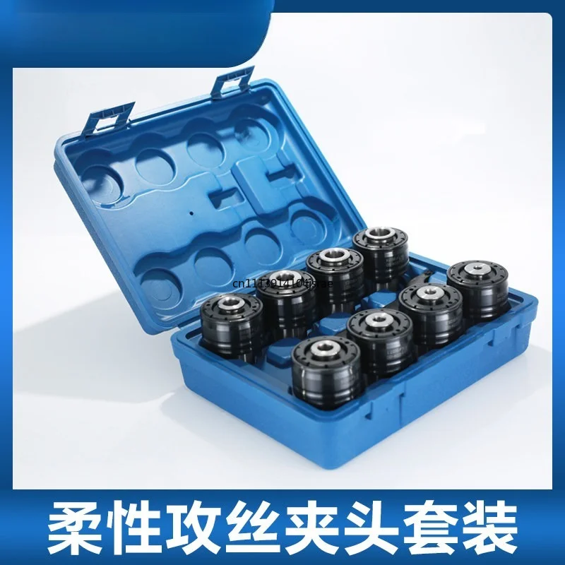 GT12 GT24 TC820 Tapping Chuck Set, Flexible Torque Overload Protection Quick Change Tap Collets for CNC Tapping Machine