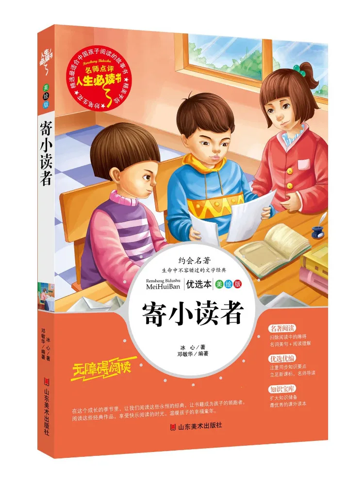 

Book-Winshare To Young Readers