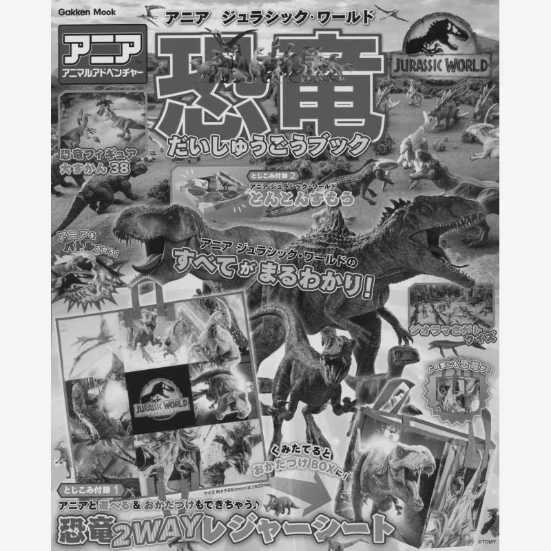 

Lithuanian Jurassic Dinosaur Adventure Book Gakken Plus Gakken Plus 9784056116748 Book