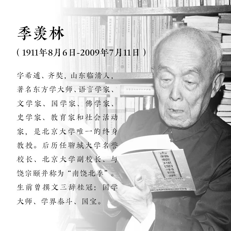Peace of Mind Is The Place To Return To. Selected Essays By Ji Xianlin, and Emotionally Read By CCTV's 