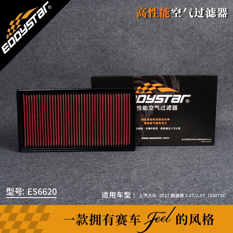 High Flow Sport Air Filter for VW ATLAS CA1 CA2 CA3 2.0TSI 3.6FSI 4motion PEUGEOT 308 SW 1.6 VTi Washable Racing Intake Filters