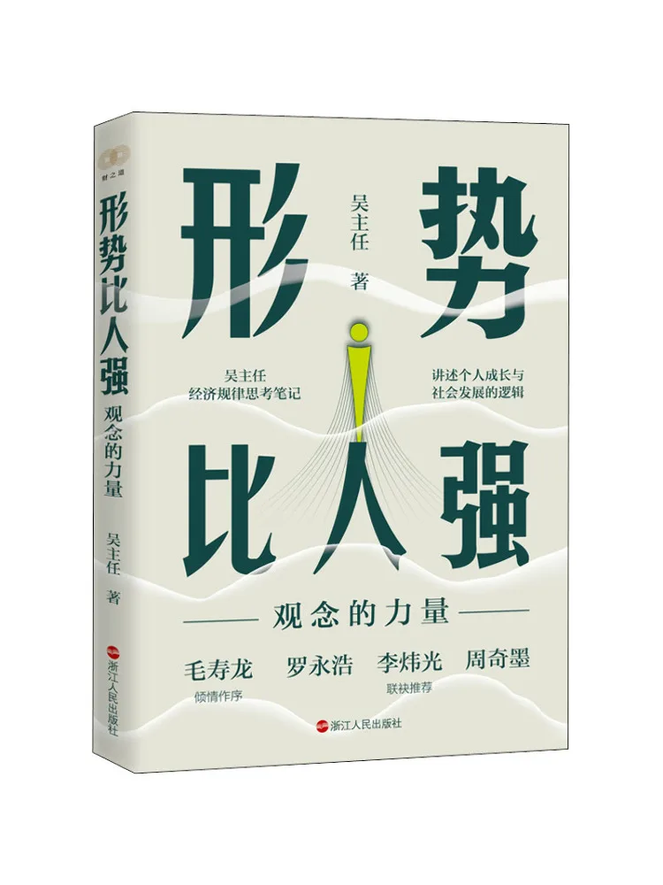 

Книга-Winshare The Situation Is Stronger Than People The Power Of Perception