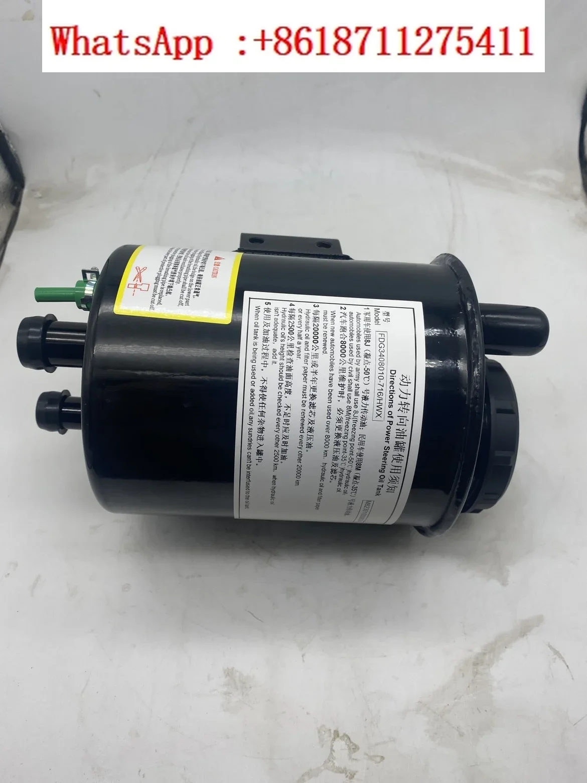 

Adapt to Jiefang J6p Jh6 power steering oil pot, steering machine pot, tank, cup, steering assist oil pot