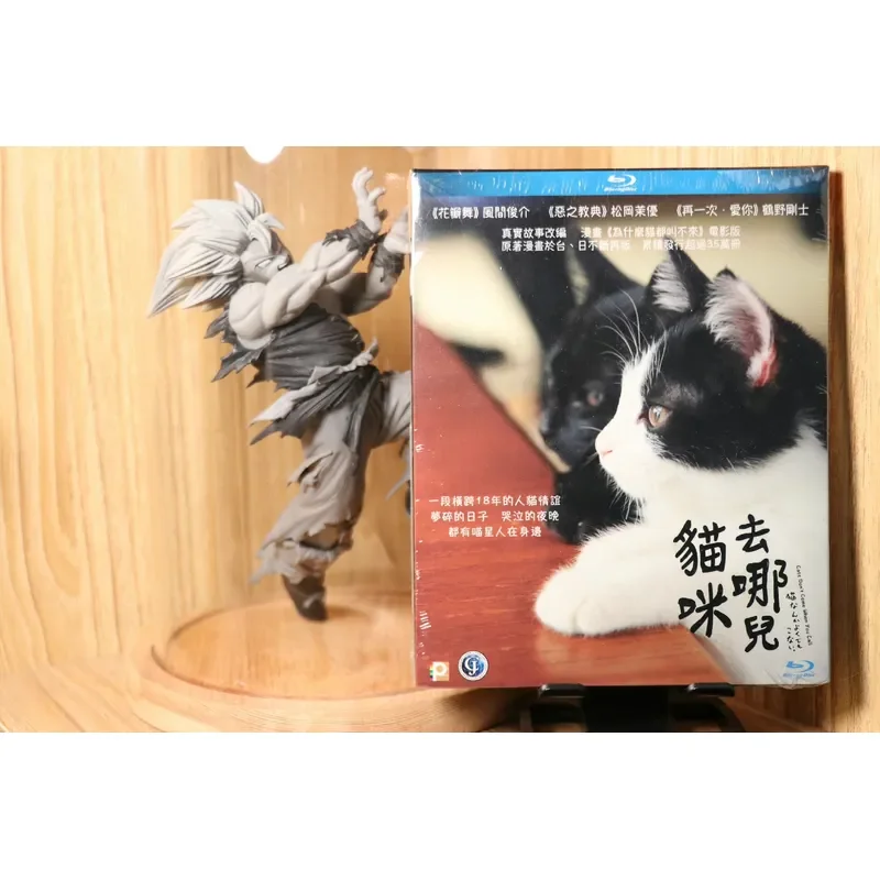 Why Can't Cats Bark Hong Kong Version Blu-ray with Japanese and Chinese Subtitles