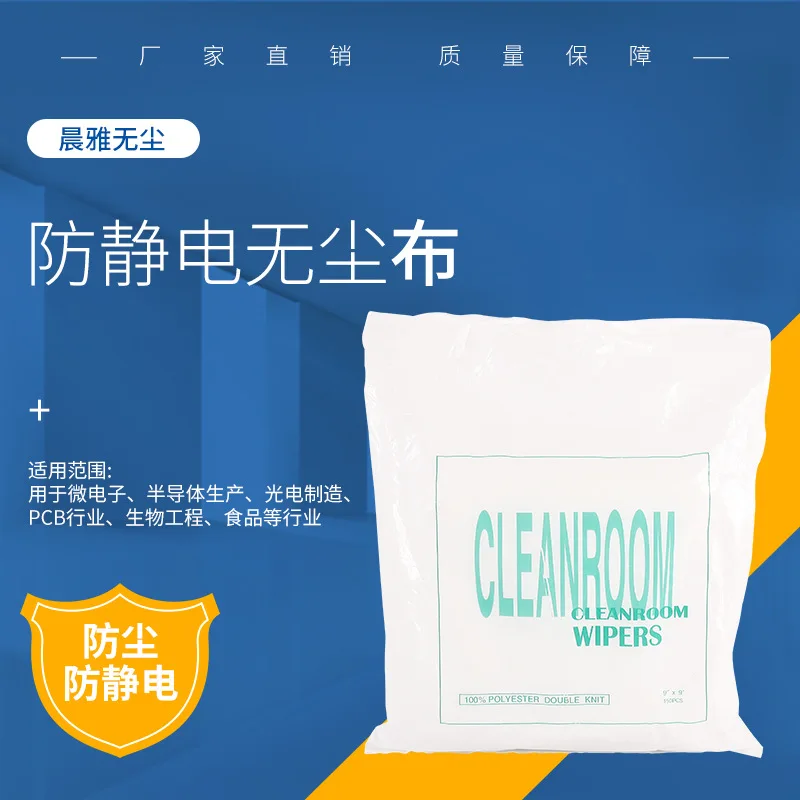 

Anti-static Dust-free Cloth Industrial Wiping Cloth Microfiber UV Printhead Inkjet Printer Non-woven Screen Cloth Lint-free