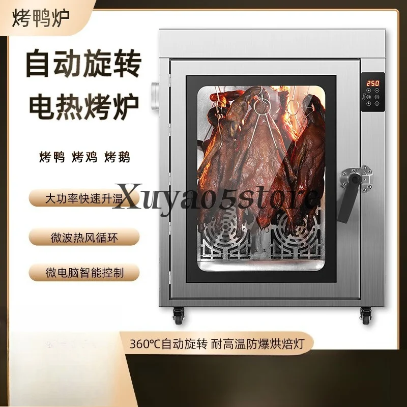 Commercial Electric Duck Roaster Oven 360° Automatic Rotating Convection Duck Chicken Goose Roasting Oven