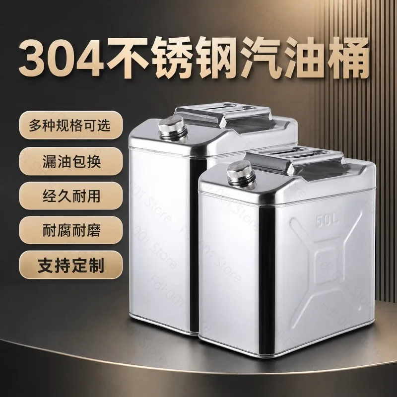 201/304 stainless steel, diesel, special barrel 30L thickened spare fuel tank portable explosion-proof car