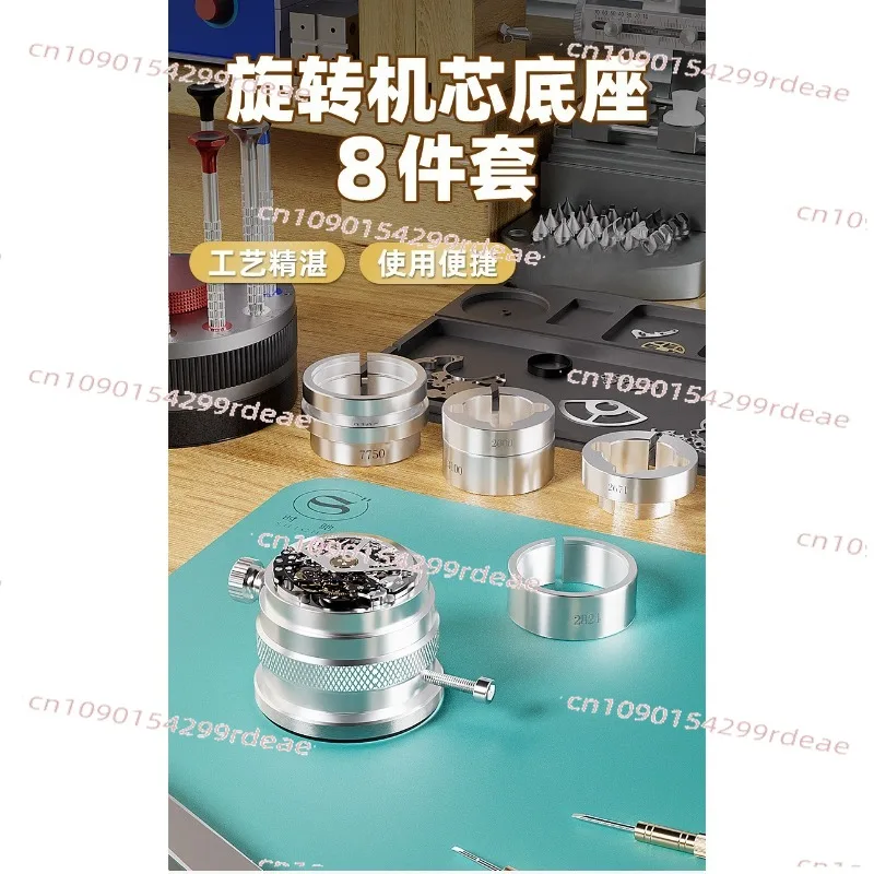 Multifunctional watch repair movement base, rotating movement base 8-piece set