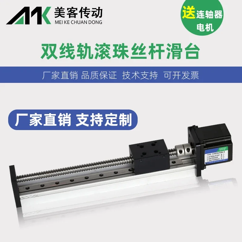 

SGX linear guide linear slide module ball screw slide precision stepping cross motor movement number