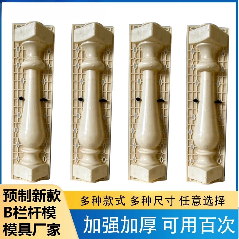 

Cement railing mold Balcony guardrail model Villa Roman pillar handrail Garden wall decoration Daquan