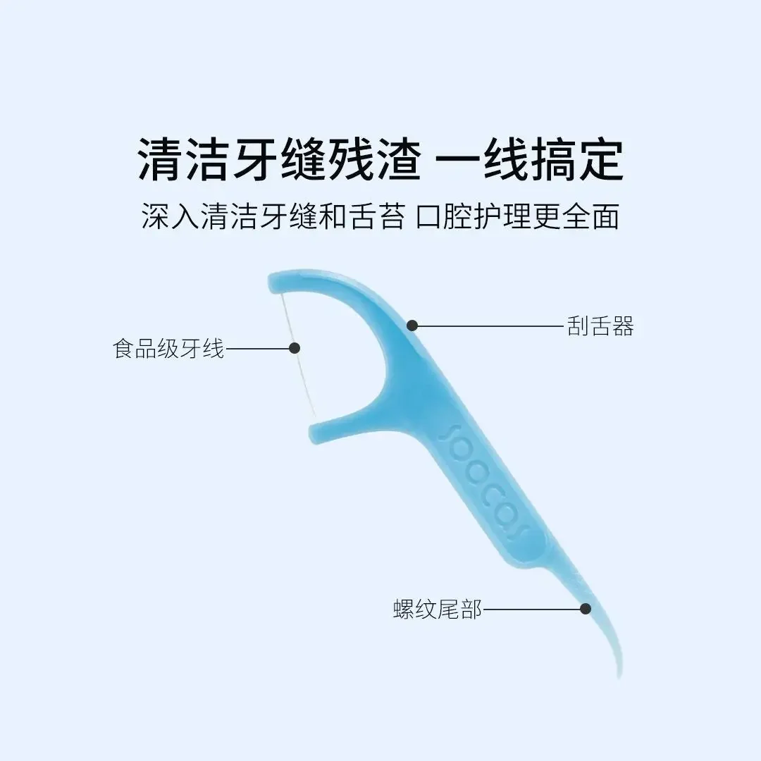 Youpin SOOCAS المهنية قطن الأسنان تصميم مريح الغذاء الصف ألياف البوليمر كشط طلاء اللسان فجوات الأسنان النظيفة #5