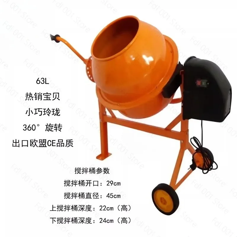 63L Concrete Mixer Multifunctional Electric Vertical Blender Household Feed Construction Cement Mortar Industry Mixing Equipment